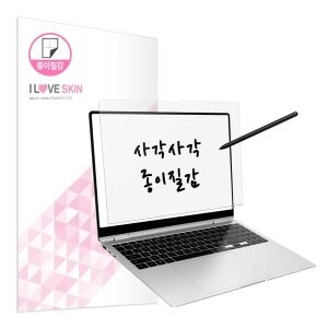 알럽스킨 삼성전자 갤럭시북4 프로 360 NT960QGQ <b>NT960QGK</b> 종이질감 액정보호필름