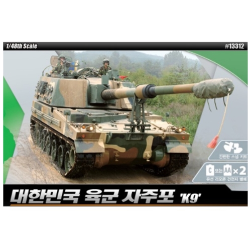 아카데미과학 1/48 대한민국 육군 자주포 K9이미지입니다. 누르면 해당 게시물로 새창이동합니다.