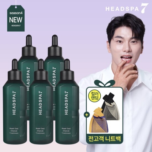수안향장 헤드스파7 리페어 듀얼앰플 트리트먼트 230ml (5개)