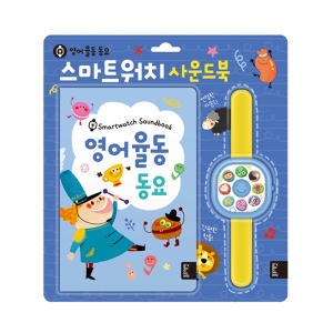 블루래빗 스마트 워치 사운드북 (영어율동동요)_이미지