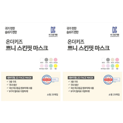 온더키즈 쁘니 스킨핏 마스크 소형