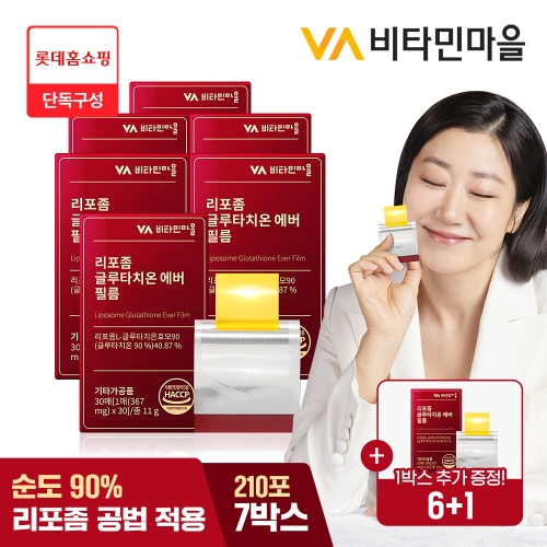 비타민마을 리포좀 글루타치온 에버 필름 30매 (7개)_이미지
