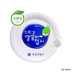 훈성산업 깔끔이 접시 13호 (10개)_이미지