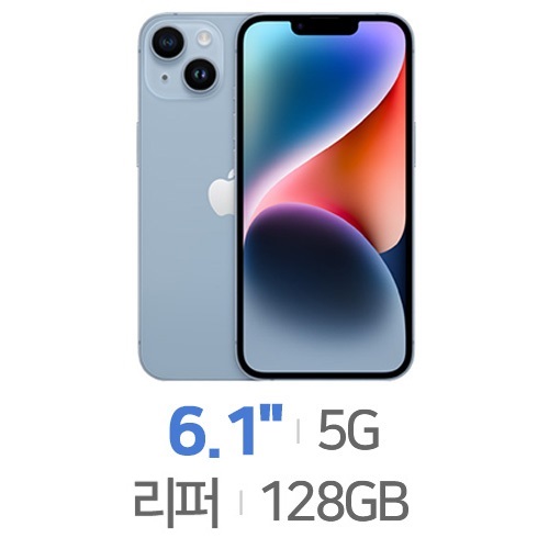 Apple 아이폰14 128GB, 공기계 (센터판(리퍼))_이미지
