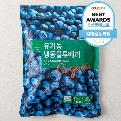 딜라잇가든 유기농 냉동 블루베리 900g이미지입니다. 누르면 해당 게시물로 새창이동합니다.
