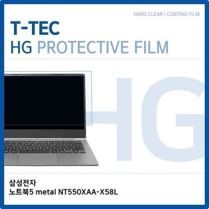 삼성전자 metal 고광택 필름 노트북5 NT550XAA-X58L_이미지