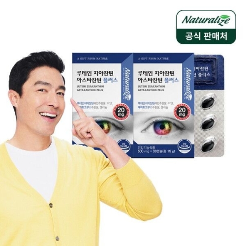 네추럴라이즈 루테인 지아잔틴 아스타잔틴 플러스 500mg 30캡슐 (2개)_이미지