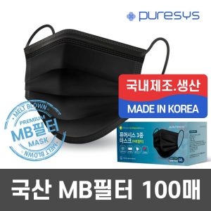 퓨어시스 1+1 국산 덴탈 마스크 MB필터 여름 일회용 대형 50매 블랙_이미지