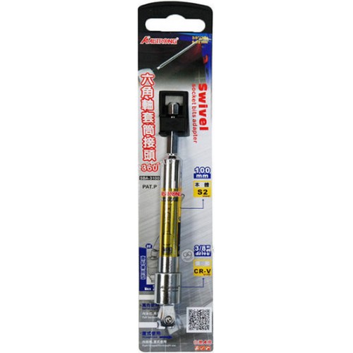 알스트롱 3/8인치 코너드릴 소켓홀더 SBA-3100_이미지