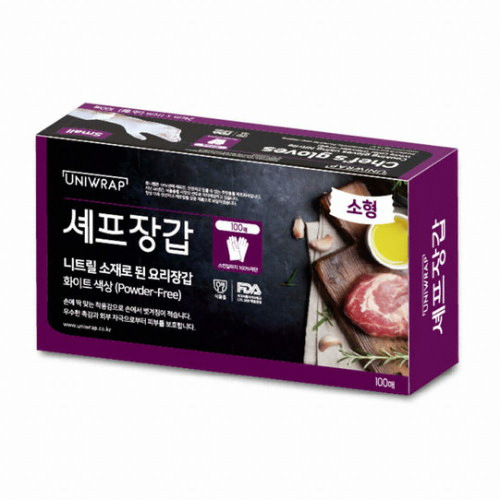 셰프장갑 니트릴 화이트 소형 100매