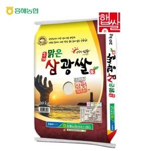 2024 맑은 삼광쌀 상등급 20kg