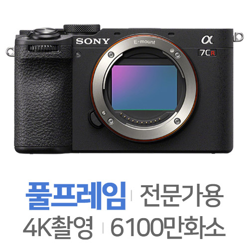 소니 알파 A7C R