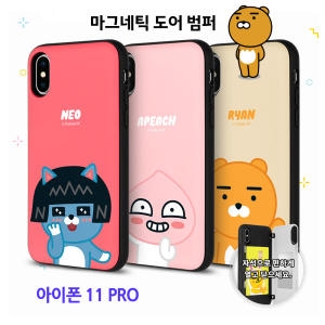 더블유아이 카카오프렌즈 마그네틱 도어 범퍼케이스[아이폰11 프로]