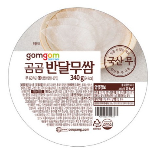 곰곰 반달 무쌈 340g (3개)_이미지