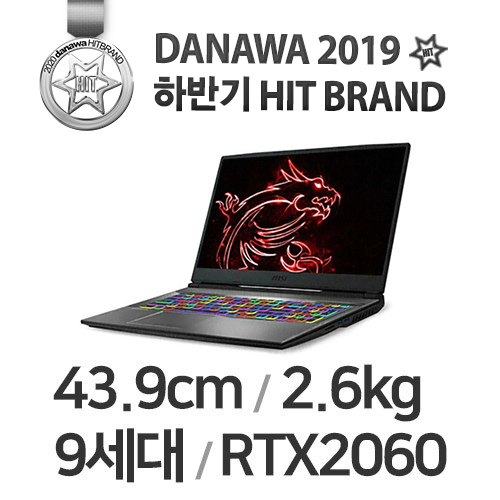 MSI GP시리즈 GP75 Leopard 9SE (SSD 256GB)