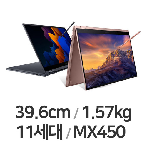 삼성전자 갤럭시북 플렉스2 NT950QDZ-G51A WIN10 (SSD 2TB)