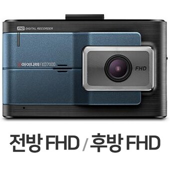 팅크웨어 아이나비 FXD7000 2채널