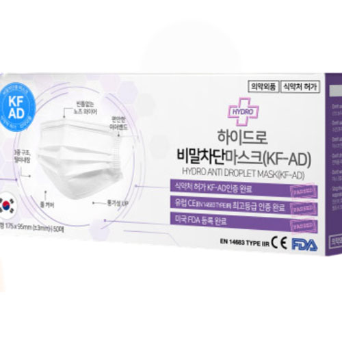 하이드로 비말차단마스크 KF-AD 대형 50매입