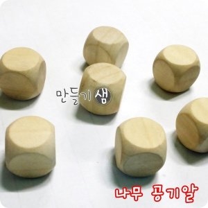 나무공기알 20알/공기놀이/공기만들기_이미지