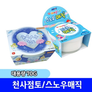 도너랜드 문구채널 천사점토 스노우매직 벌크사이즈모음