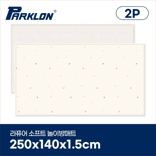 파크론 파크론 라퓨어 소프트 놀이방매트 캔디스프링 250x140x1.5cm (2개)
