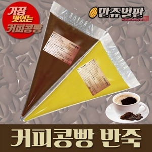 만쥬벌판 커피콩빵 반죽 1kg