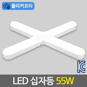 LED 십자등기구 55W