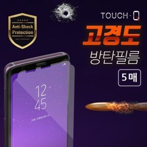  아이폰11 터치큐 고경도 방탄필름 (5매)