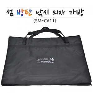 섬 호반낚시 방탄 낚시 의자 가방 SM-CA11