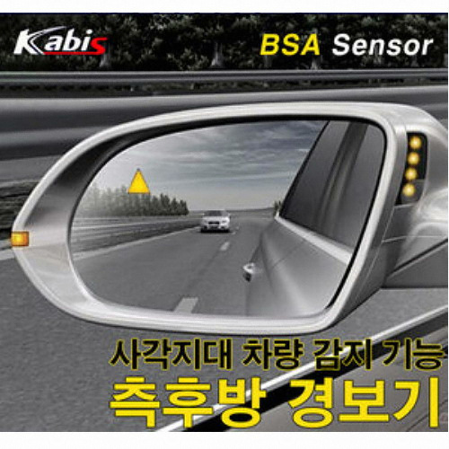 카비스 BSA 센서 측후방 경보기 미러 [쉐보레차종] (라세티 (연식확인))
