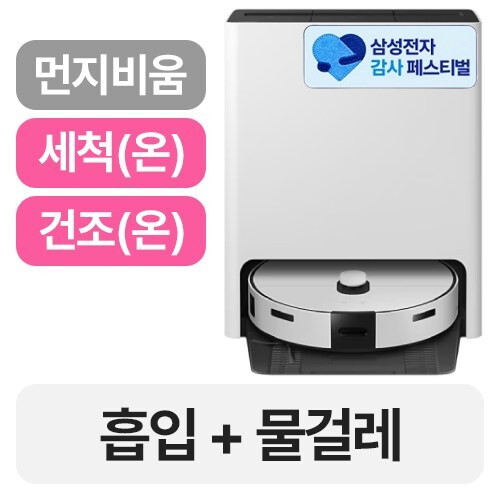 삼성전자 비스포크 스팀 VR7MD96516G (삼성 20% 환급, 단품)