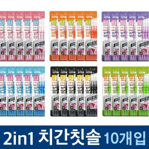 보성 투인원 치간칫솔 (50개)_이미지