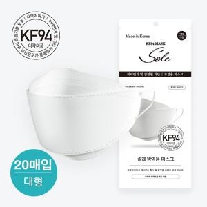 랑컴퍼니 솔래 방역용 마스크 KF94 대형 (20매)_이미지