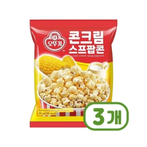 오뚜기 콘크림스프팝콘 55g (3개)