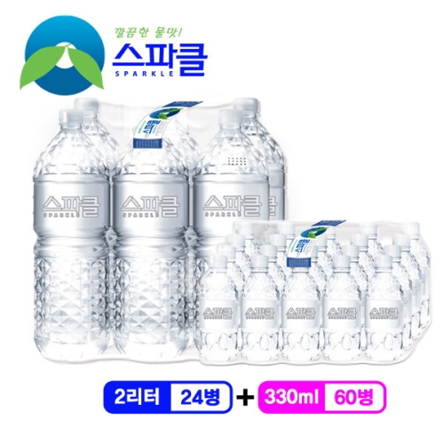 스파클 생수 무라벨 2L x 24개 + 330ml x 60개