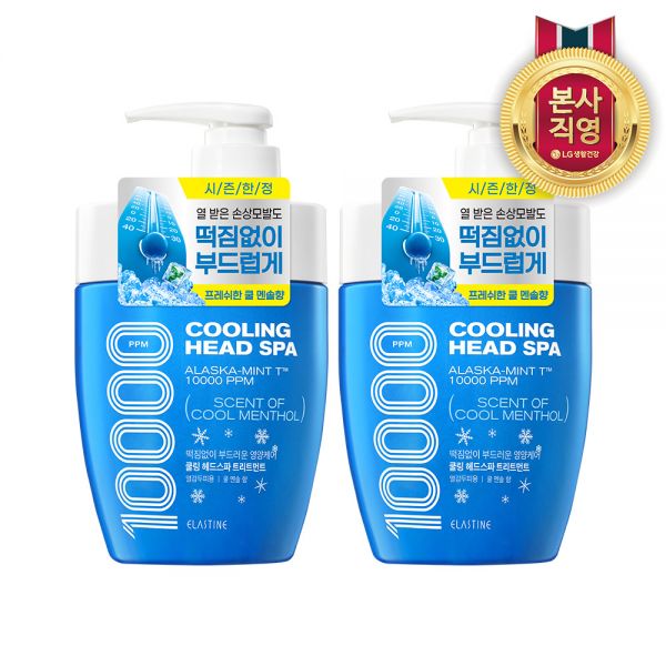 엘라스틴 쿨링 헤드 스파 10000 단백질 클리닉 트리트먼트 쿨멘솔 700ml (2개)_이미지