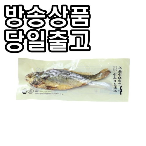 사대부집곳간 부세보리굴비 120g (10개)_이미지