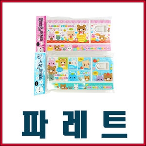 파레트/아동파래트/빠래트/파래트/물통