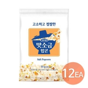 대상 청정원 맛소금 팝콘 55g (12개)_이미지