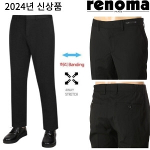 레노마 S/S 24년 봄신상 스판 블랙팬츠 RQAIBP91AJJ re3070_이미지