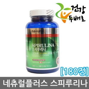 스피루리나 180정