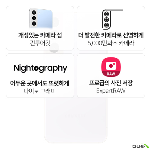삼성전자 갤럭시S22 256GB, 공기계 (부품용)_이미지