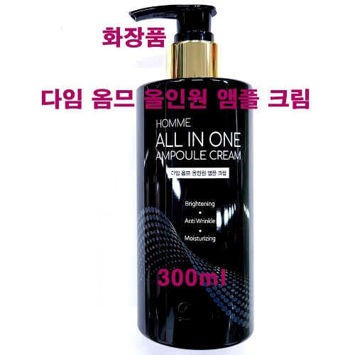 사임당 다임 옴므 올인원 앰플 크림 300ml이미지입니다. 누르면 해당 게시물로 새창이동합니다.