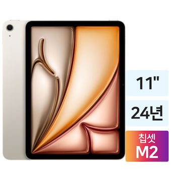 APPLE 2024 <b>iPad</b> <b>Air</b> 11 M2
