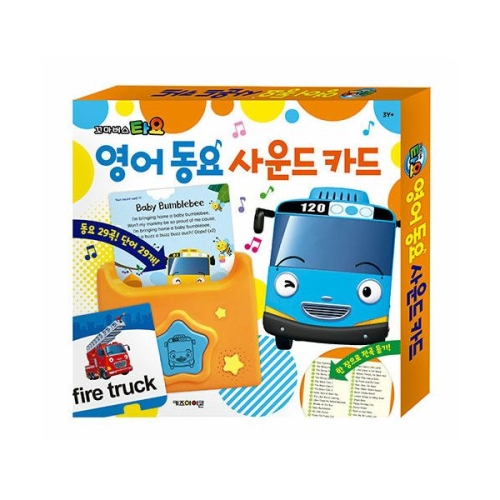 타요 영어 동요 사운드 카드