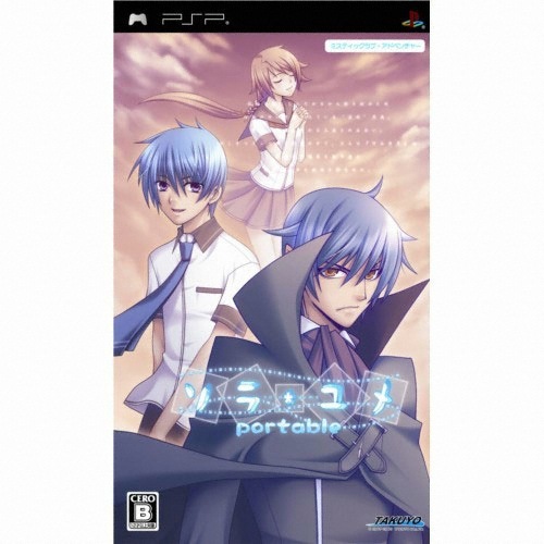 TAKUYO 소라유메 포터블 PSP