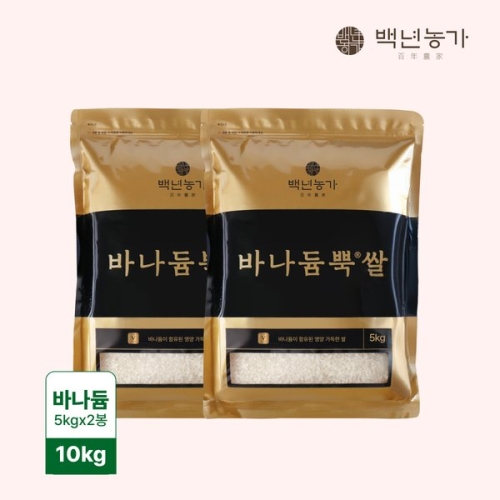 백년농가 바나듐뿍쌀 5kg (2개)_이미지