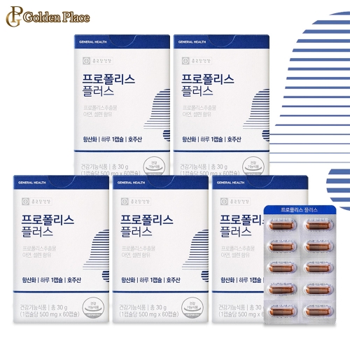 종근당건강 프로폴리스 플러스 60캡슐 (5개)_이미지