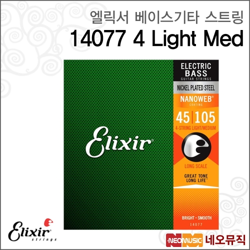 엘릭서 베이스기타 스트링 14077 4 Light Med /나노웹_이미지