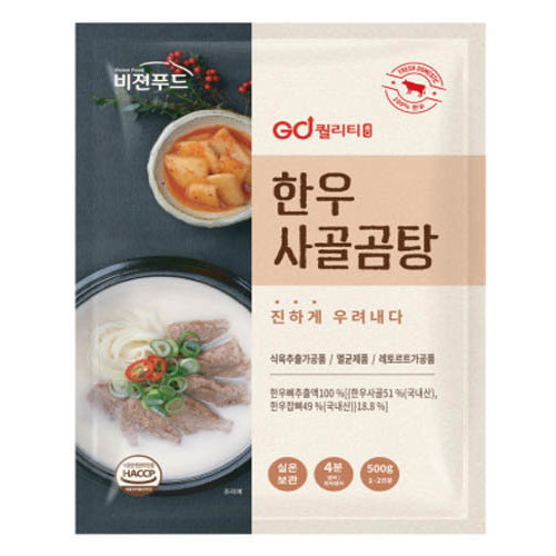 비젼푸드 GO퀄리티 한우 사골곰탕 500g이미지입니다. 누르면 해당 게시물로 새창이동합니다.